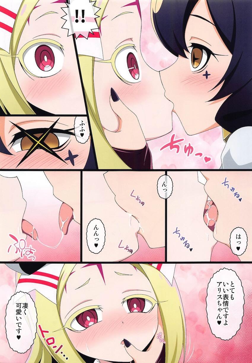 こりすちゃんにはまだ早い！ <> 008