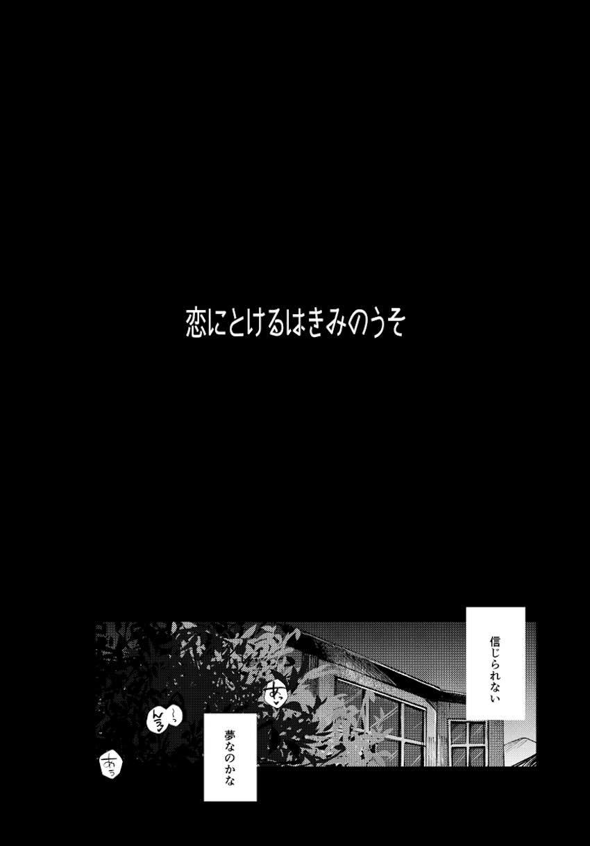 大人になったアオイとペパーの両想いドキドキ初エッチ <> 002