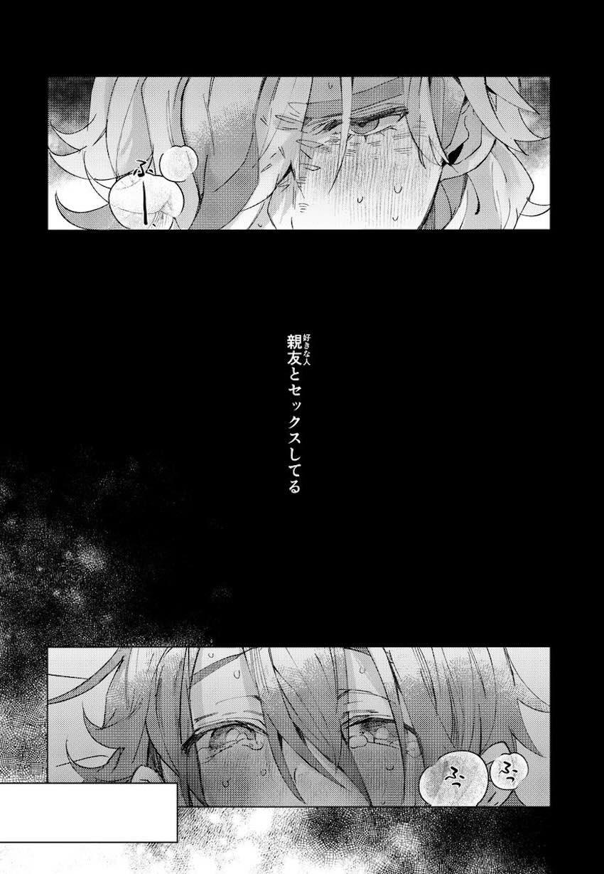 大人になったアオイとペパーの両想いドキドキ初エッチ <> 004