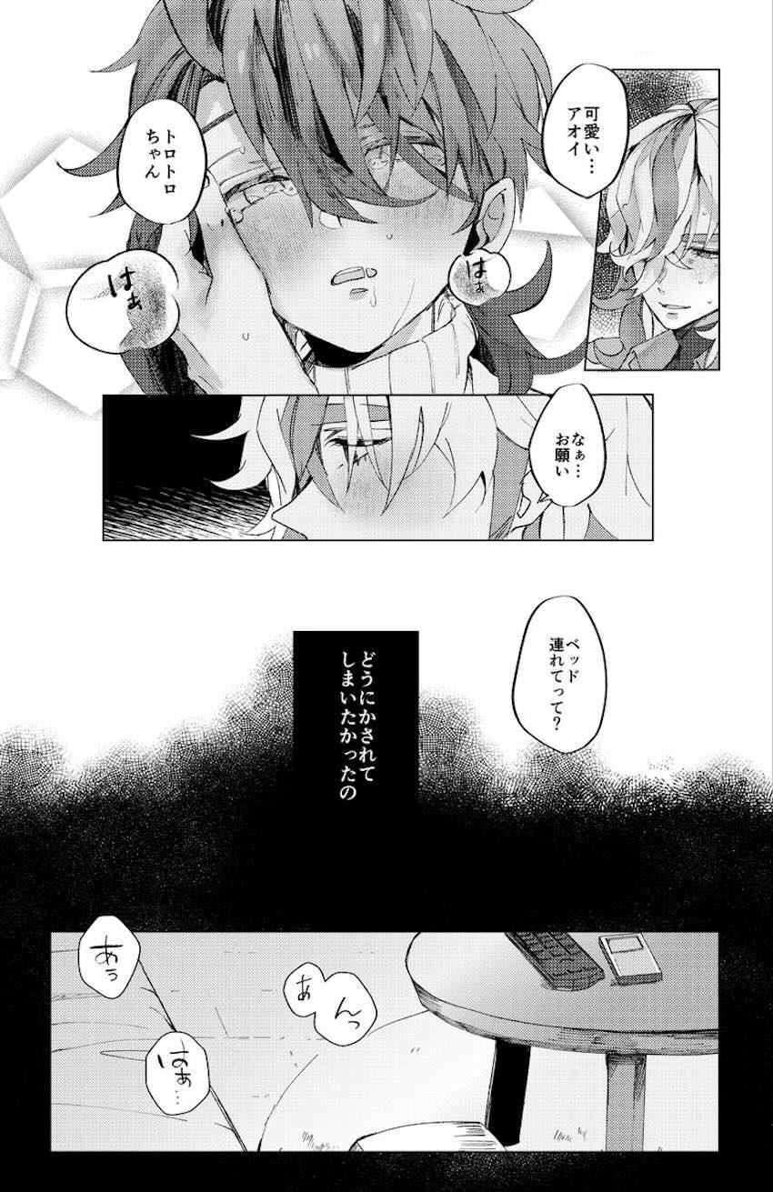 大人になったアオイとペパーの両想いドキドキ初エッチ <> 015