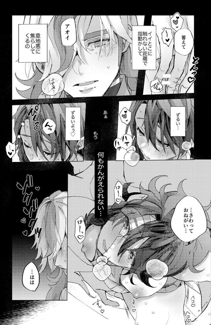 大人になったアオイとペパーの両想いドキドキ初エッチ <> 019