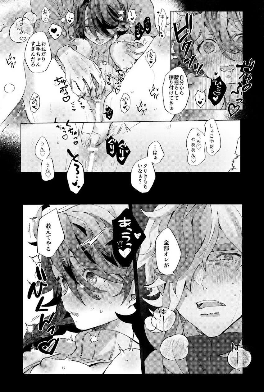 大人になったアオイとペパーの両想いドキドキ初エッチ <> 020