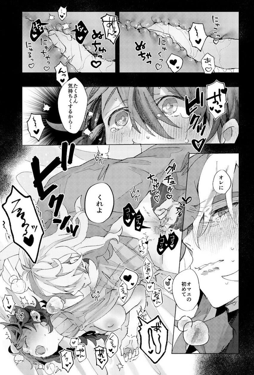 大人になったアオイとペパーの両想いドキドキ初エッチ <> 021