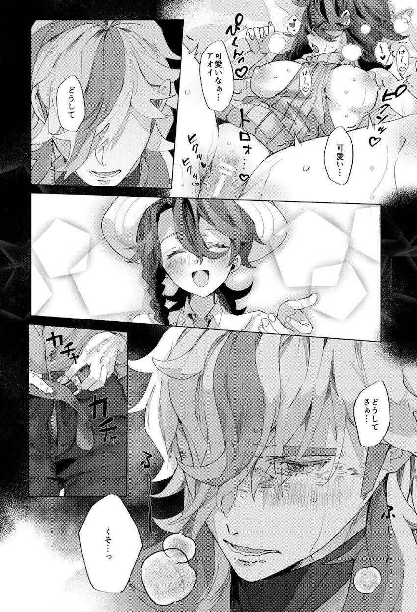 大人になったアオイとペパーの両想いドキドキ初エッチ <> 022