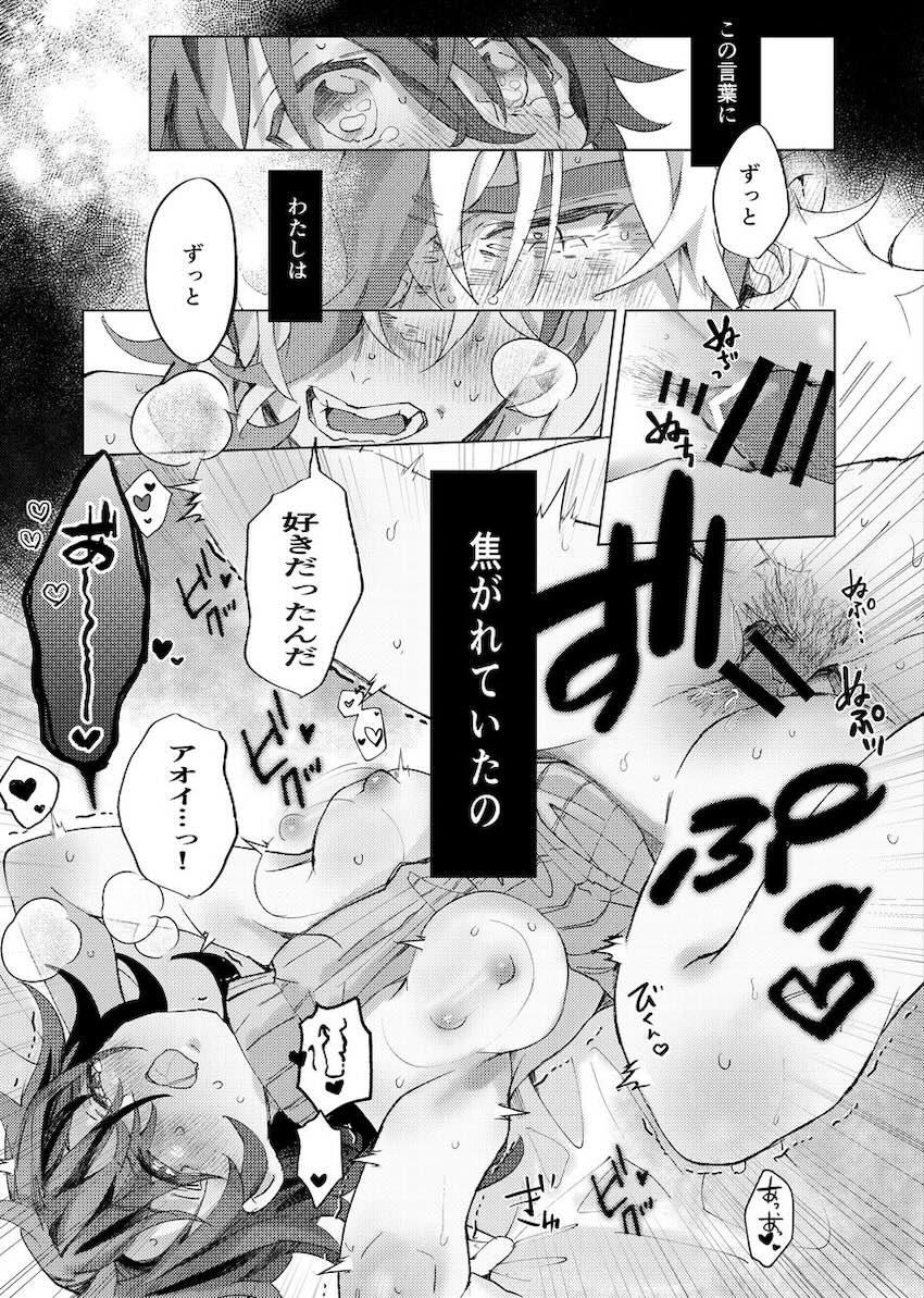 大人になったアオイとペパーの両想いドキドキ初エッチ <> 024