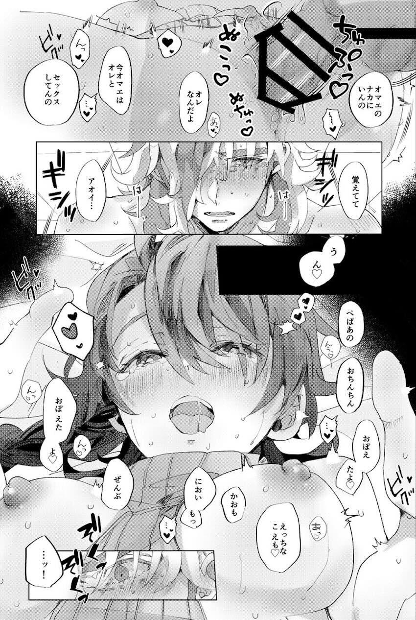 大人になったアオイとペパーの両想いドキドキ初エッチ <> 026
