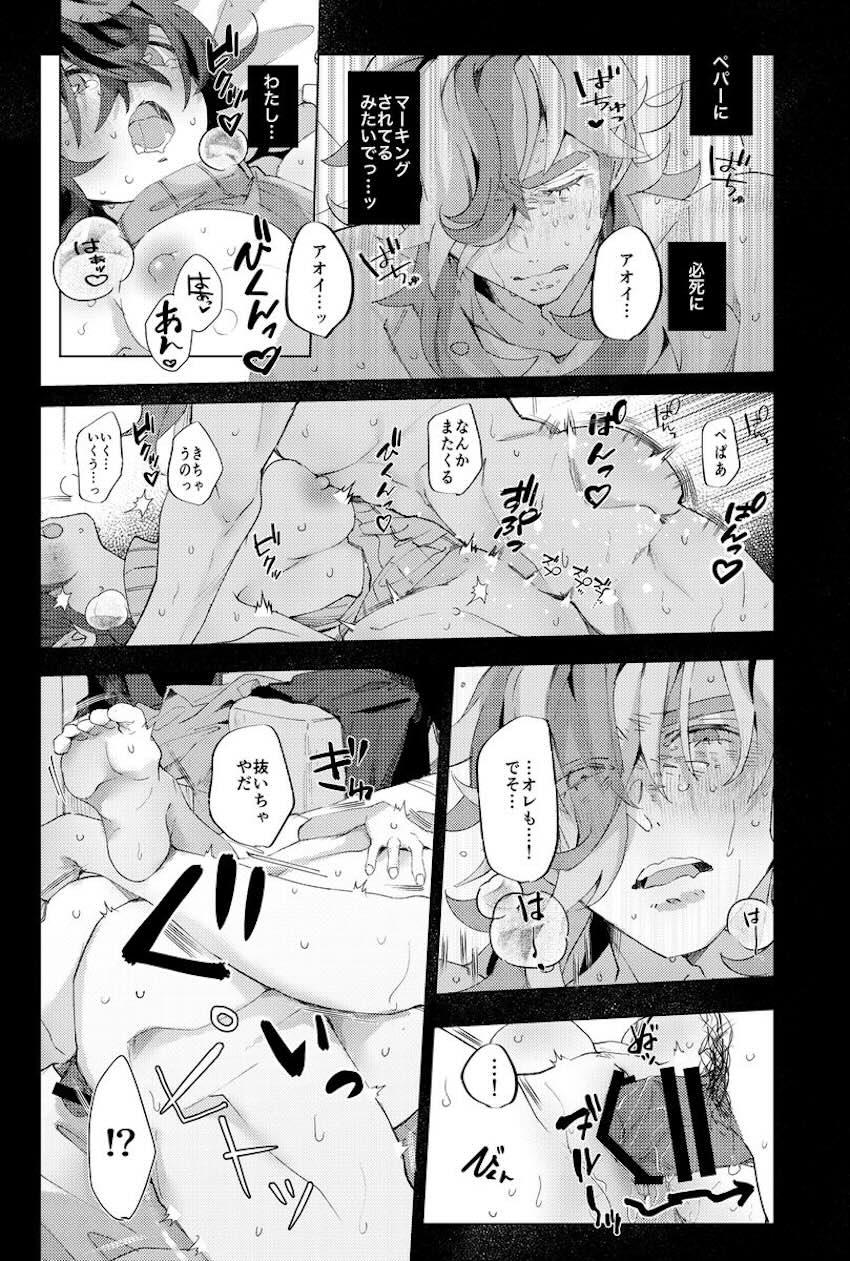大人になったアオイとペパーの両想いドキドキ初エッチ <> 028