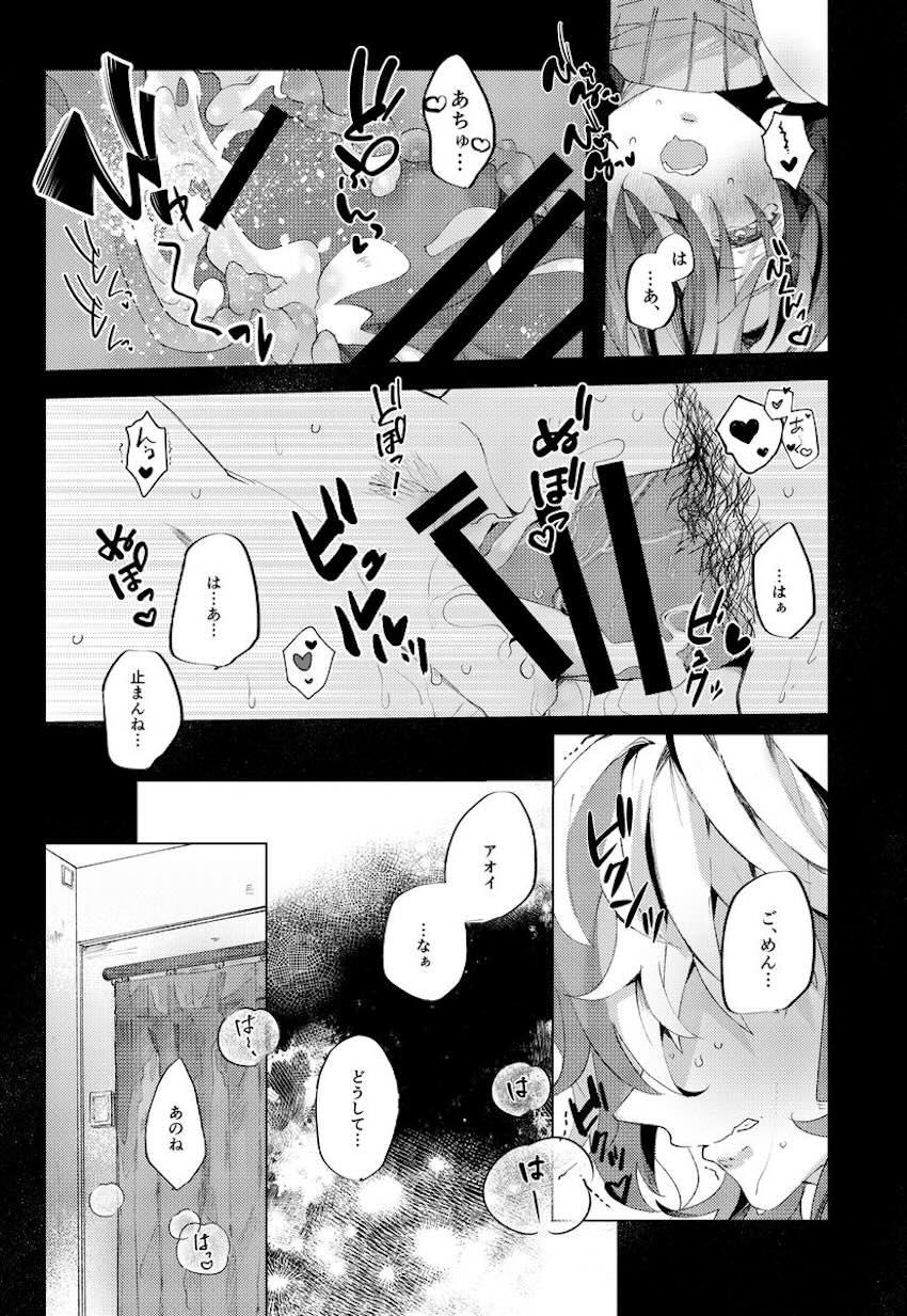 大人になったアオイとペパーの両想いドキドキ初エッチ <> 031