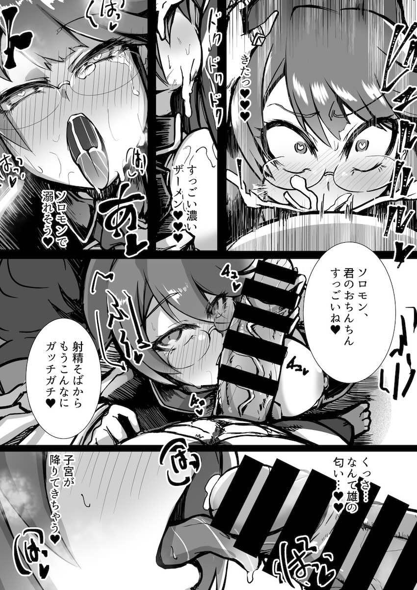 豊満爆乳ボディのアスタロトと休憩ックス！ <> 009