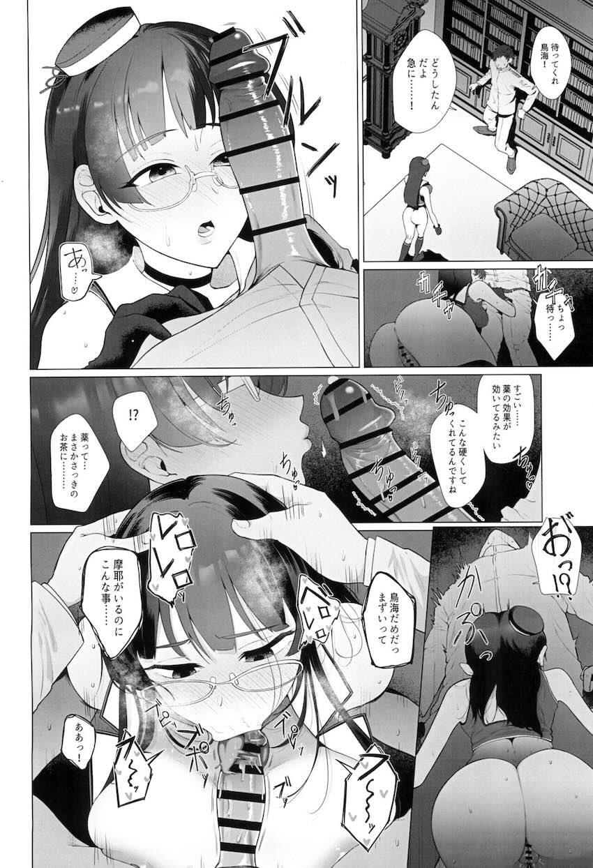 鳥海が既婚者提督を誘惑して逆NTRセックスで子作りする本 <> 009