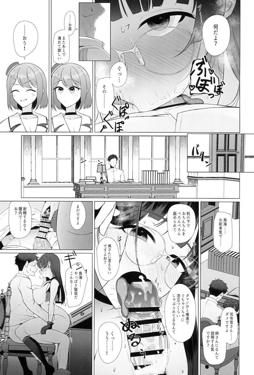 鳥海が既婚者提督を誘惑して逆NTRセックスで子作りする本 <> 012