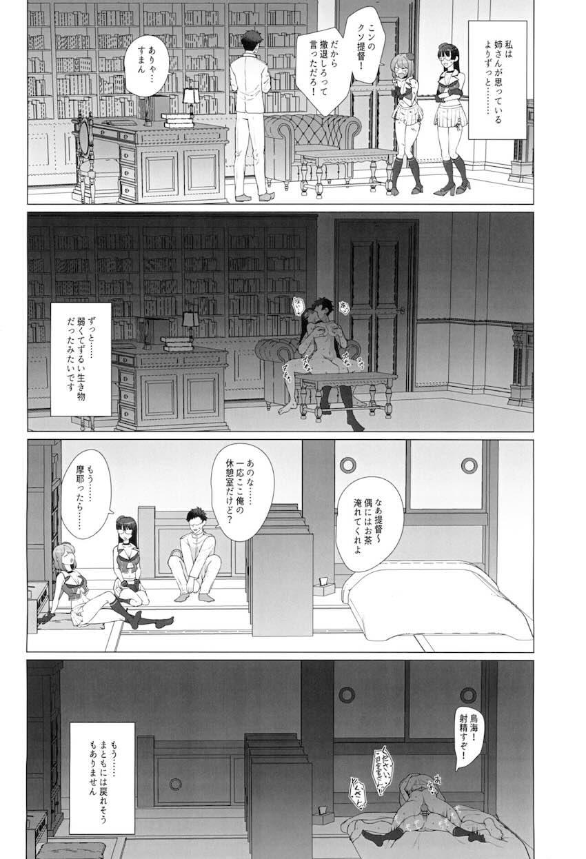 鳥海が既婚者提督を誘惑して逆NTRセックスで子作りする本 <> 027