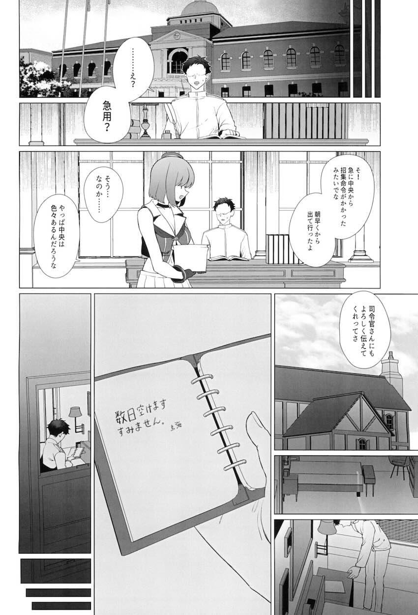 鳥海が既婚者提督を誘惑して逆NTRセックスで子作りする本 <> 029