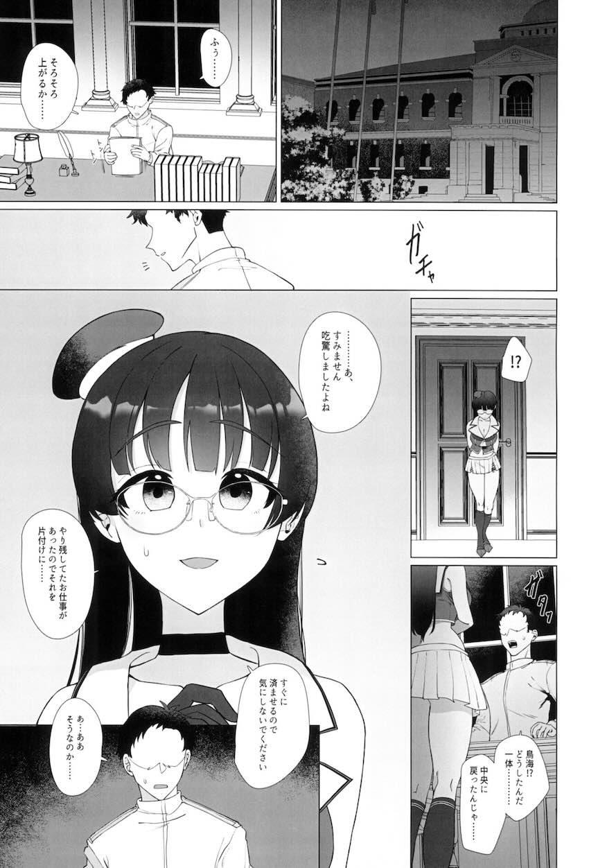 鳥海が既婚者提督を誘惑して逆NTRセックスで子作りする本 <> 030