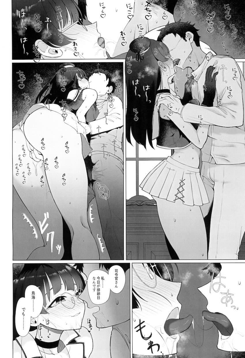 鳥海が既婚者提督を誘惑して逆NTRセックスで子作りする本 <> 031