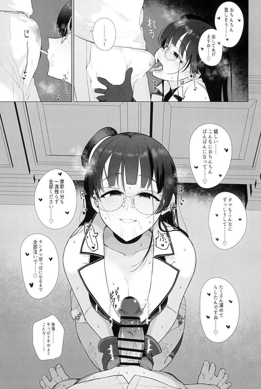 鳥海が既婚者提督を誘惑して逆NTRセックスで子作りする本 <> 032