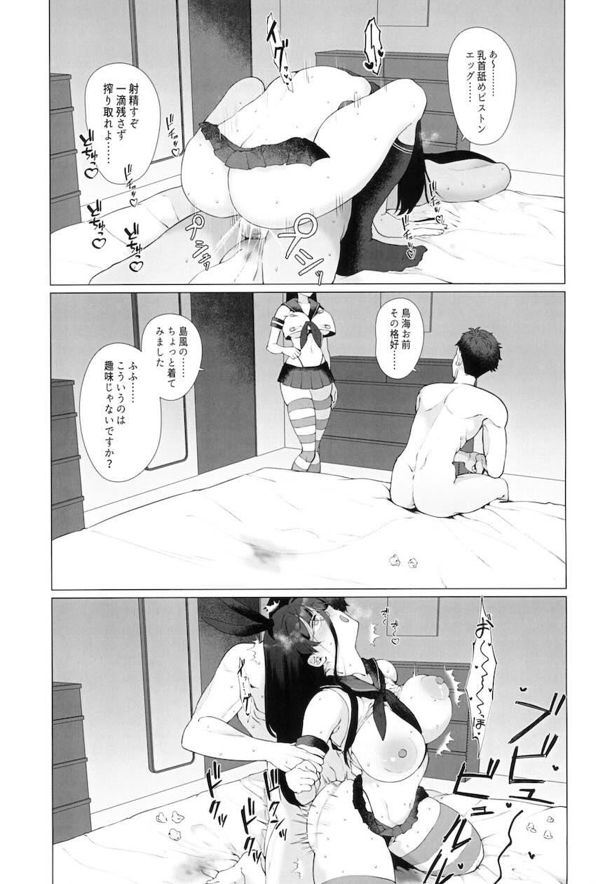 鳥海が既婚者提督を誘惑して逆NTRセックスで子作りする本 <> 038