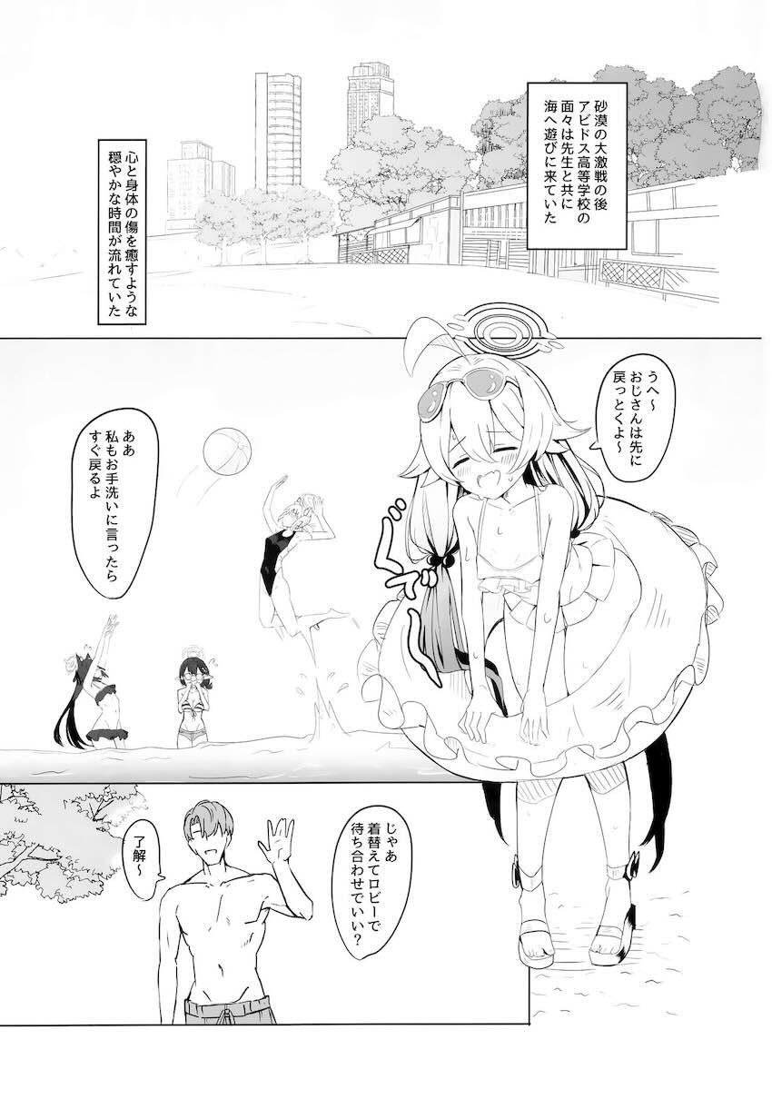 生意気双子姉妹ヒカリ＆ノゾミをわからせる！ビーチで青姦3Pセックス！ <> 002