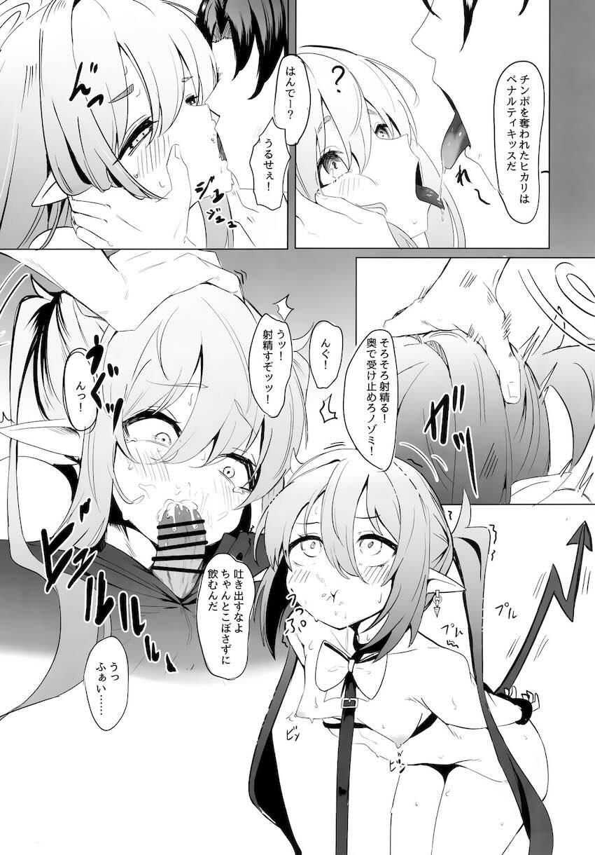 生意気双子姉妹ヒカリ＆ノゾミをわからせる！ビーチで青姦3Pセックス！ <> 014