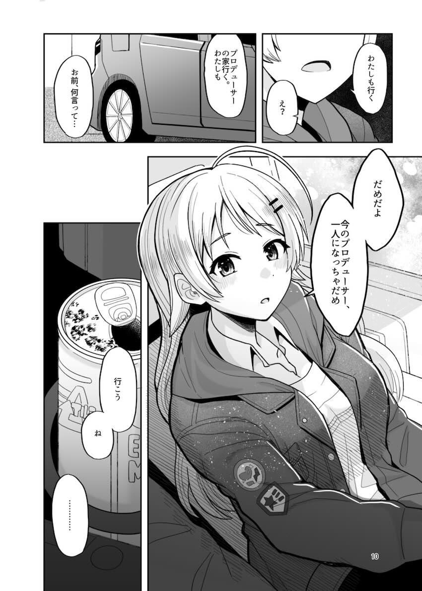 日頃のストレスをぶつけさせてくれる優しいめぐる <> 009