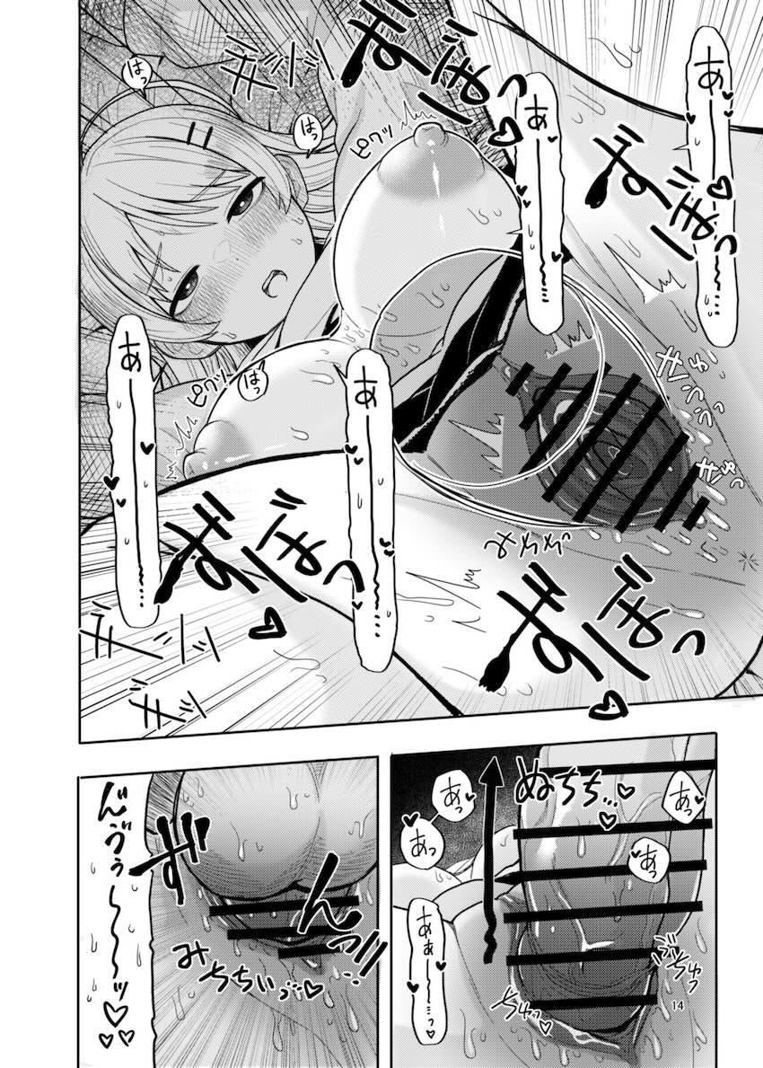 日頃のストレスをぶつけさせてくれる優しいめぐる <> 013