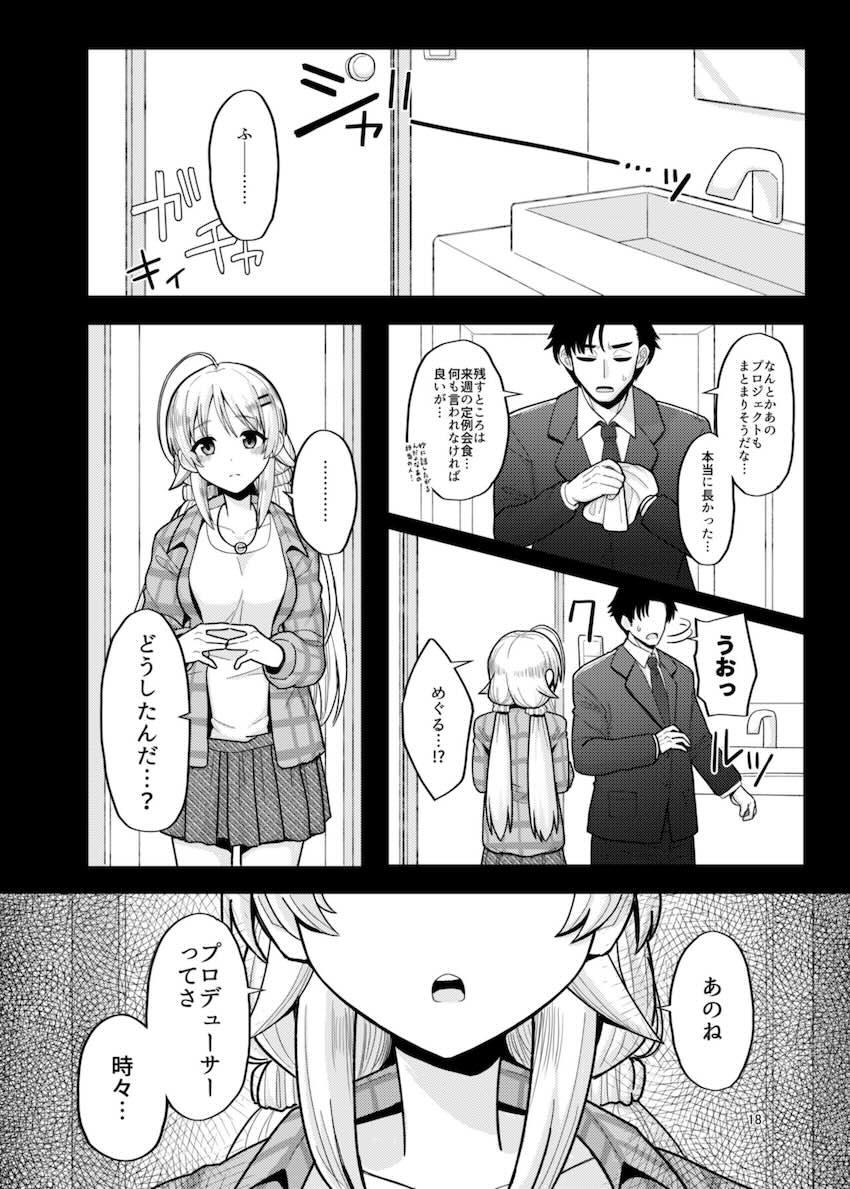 日頃のストレスをぶつけさせてくれる優しいめぐる <> 017