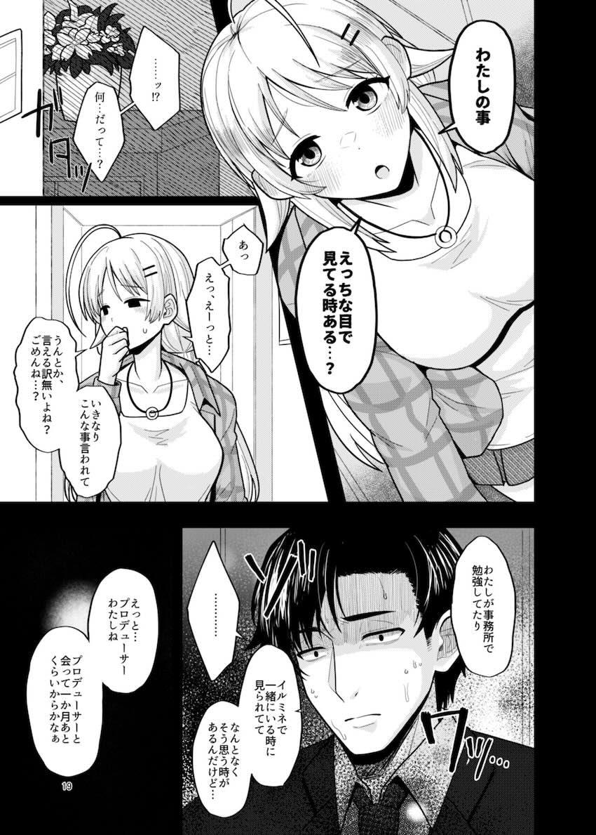 日頃のストレスをぶつけさせてくれる優しいめぐる <> 018