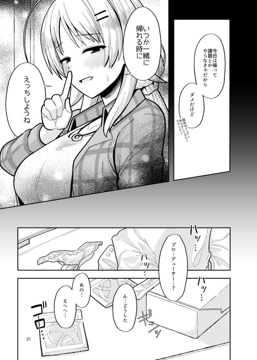 日頃のストレスをぶつけさせてくれる優しいめぐる <> 020