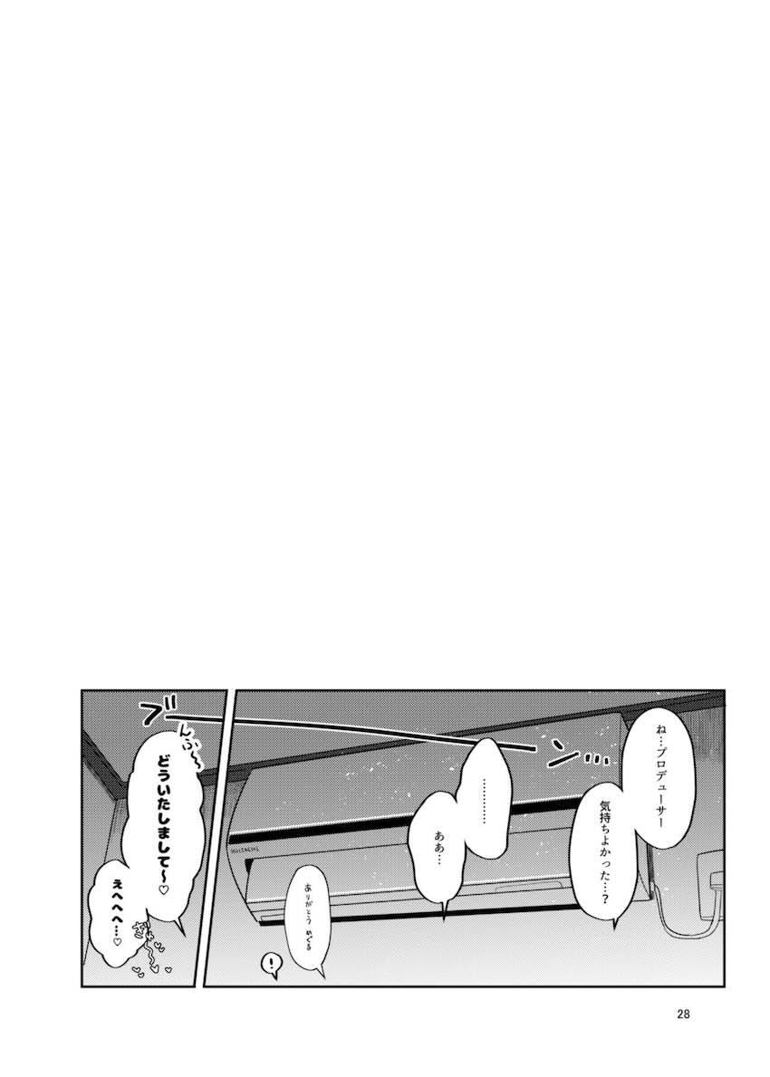 日頃のストレスをぶつけさせてくれる優しいめぐる <> 027