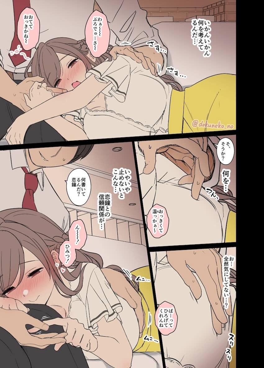 月岡恋鐘が泥酔可愛い過ぎて中出ししちゃう！ <> 004