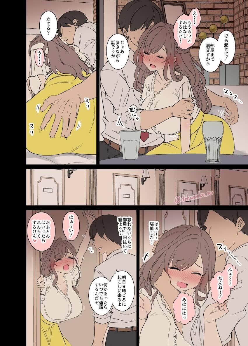 月岡恋鐘が泥酔可愛い過ぎて中出ししちゃう！ <> 005