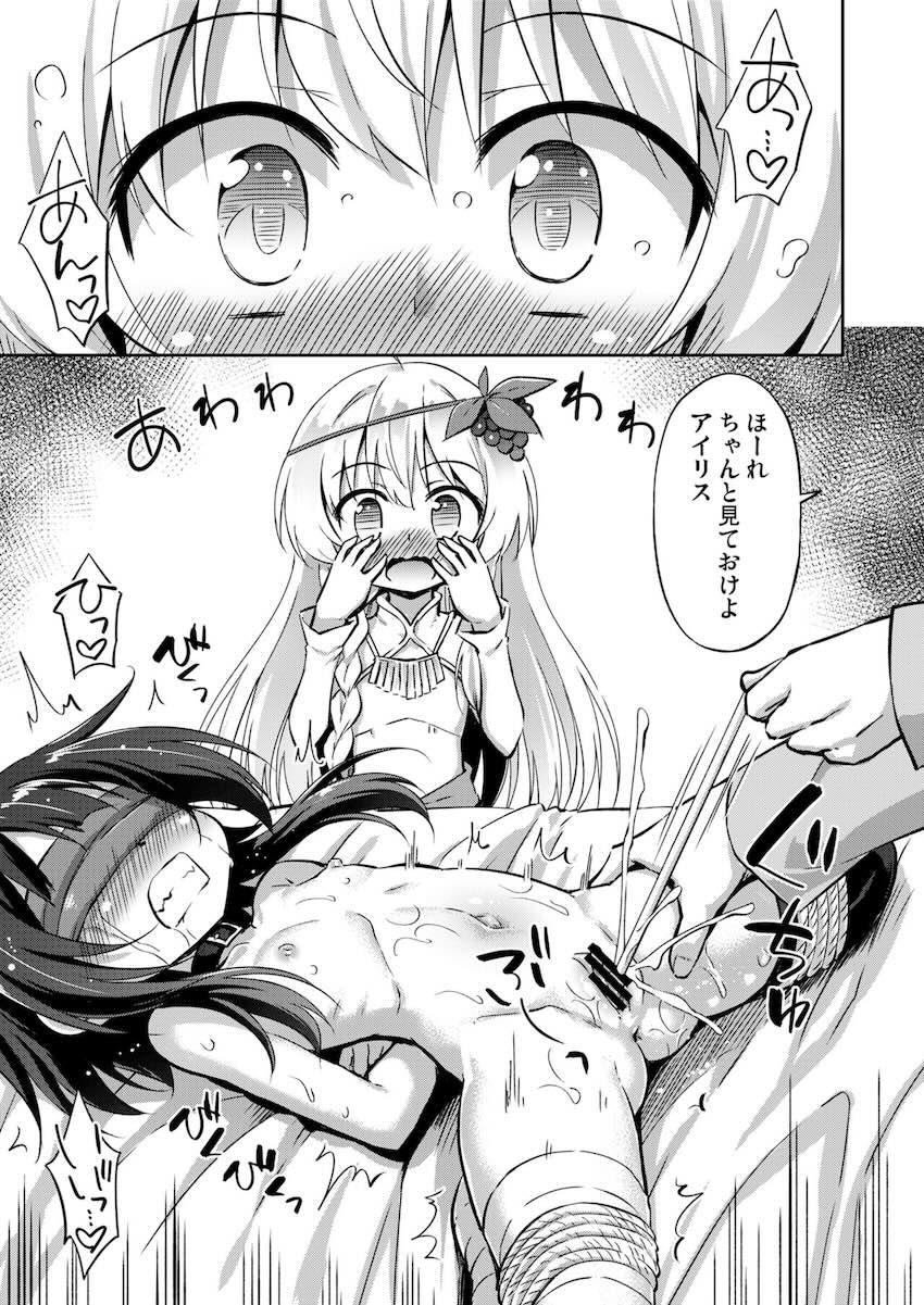 めぐみん・アイリスのちっちゃいおまんこと尿道を責めて潮吹きさせたり中出し3Pセックスしたり！ <> 004