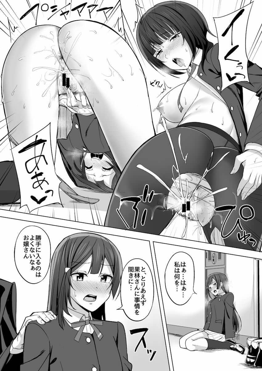 描き下ろし含めた6本立て総集編☆優木せつ菜と朝香果林が強引セックスでパコられる！ <> 011