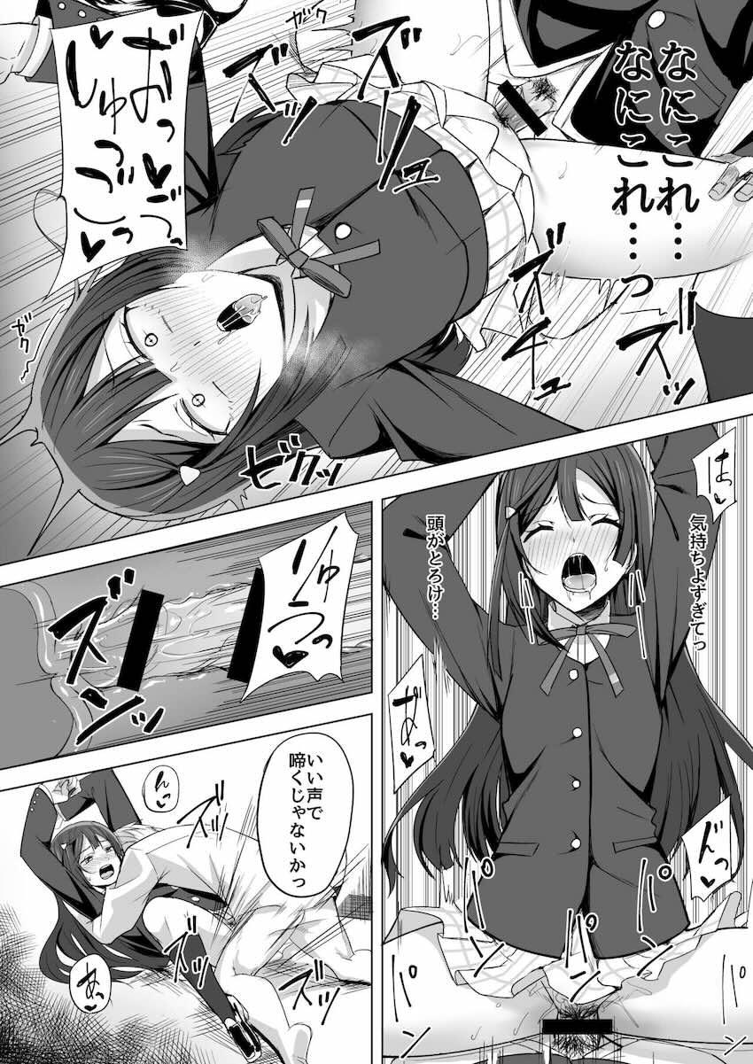 描き下ろし含めた6本立て総集編☆優木せつ菜と朝香果林が強引セックスでパコられる！ <> 017