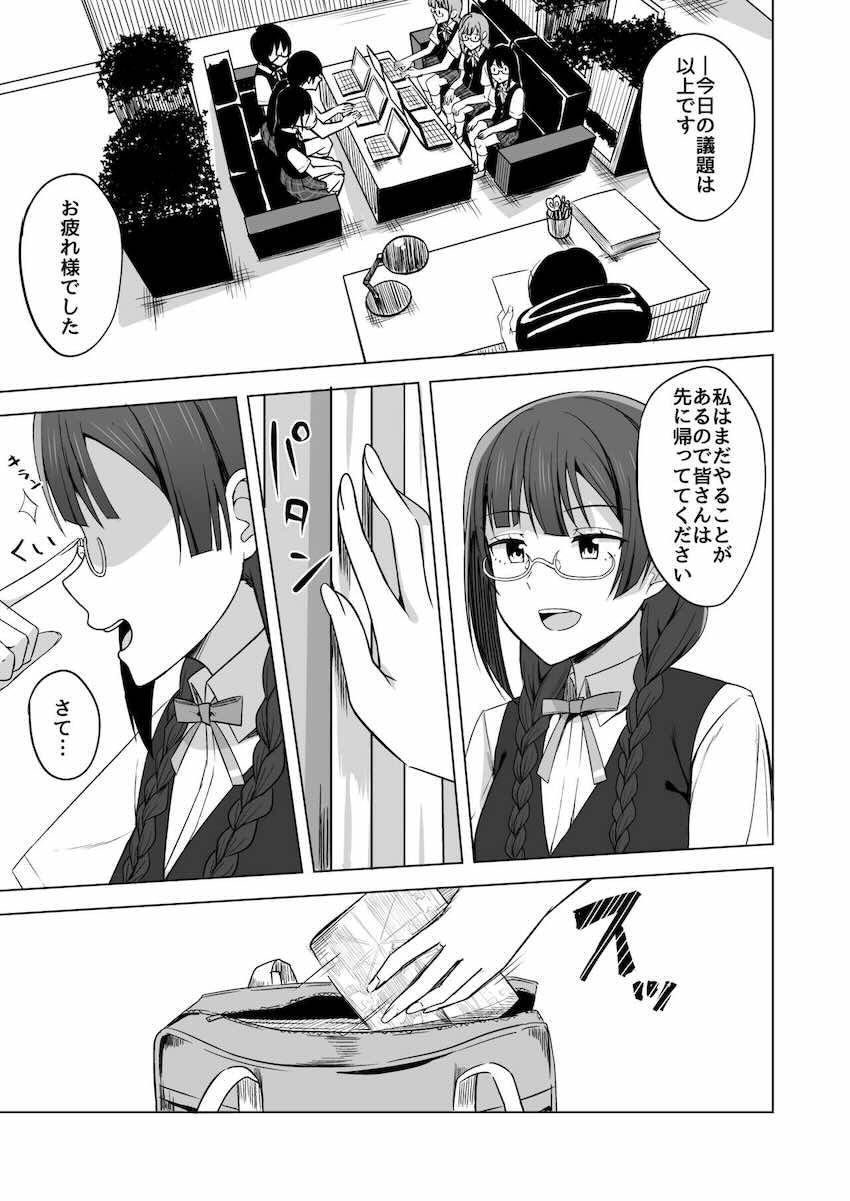 描き下ろし含めた6本立て総集編☆優木せつ菜と朝香果林が強引セックスでパコられる！ <> 027