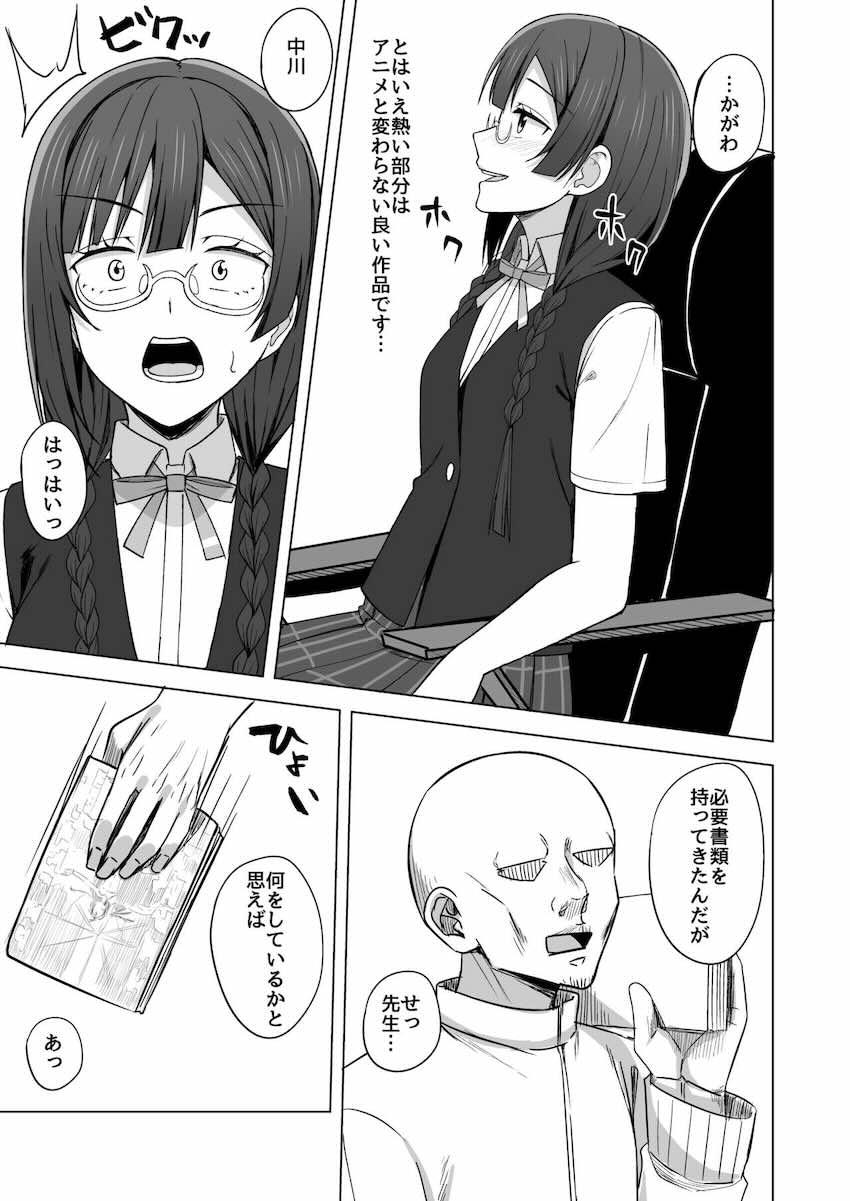 描き下ろし含めた6本立て総集編☆優木せつ菜と朝香果林が強引セックスでパコられる！ <> 029