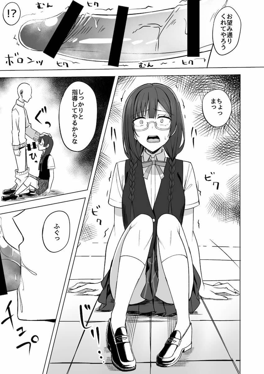 描き下ろし含めた6本立て総集編☆優木せつ菜と朝香果林が強引セックスでパコられる！ <> 031