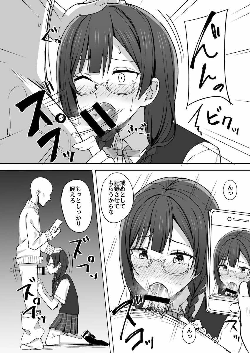描き下ろし含めた6本立て総集編☆優木せつ菜と朝香果林が強引セックスでパコられる！ <> 032