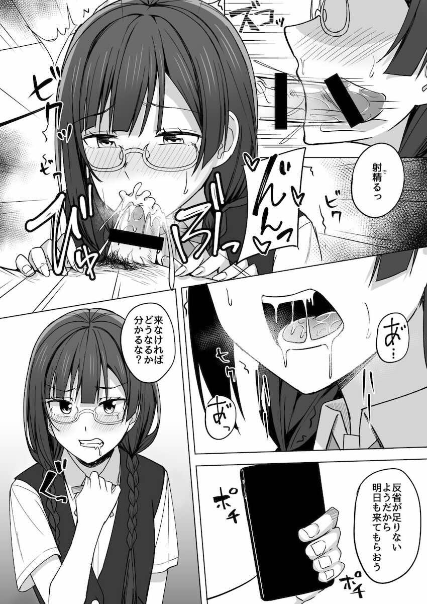 描き下ろし含めた6本立て総集編☆優木せつ菜と朝香果林が強引セックスでパコられる！ <> 034