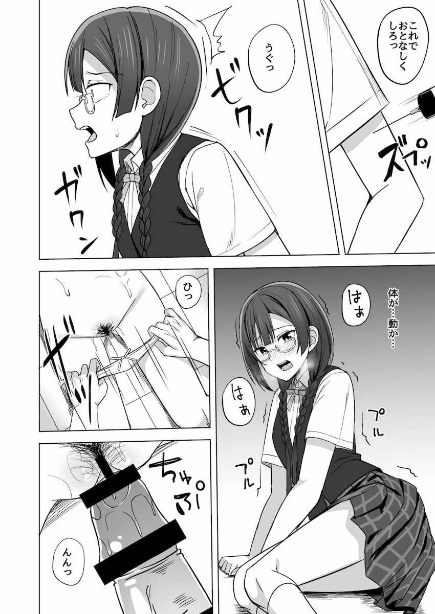 描き下ろし含めた6本立て総集編☆優木せつ菜と朝香果林が強引セックスでパコられる！ <> 036