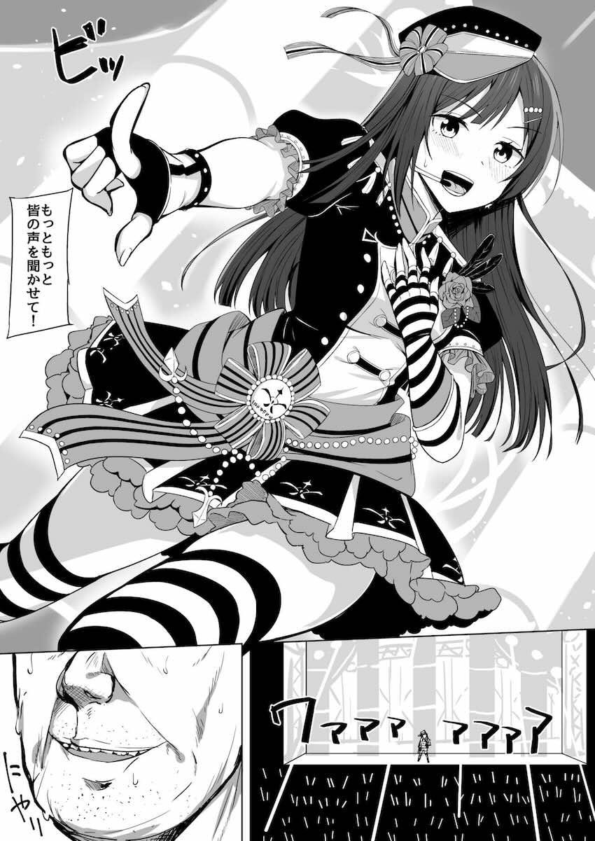 描き下ろし含めた6本立て総集編☆優木せつ菜と朝香果林が強引セックスでパコられる！ <> 044