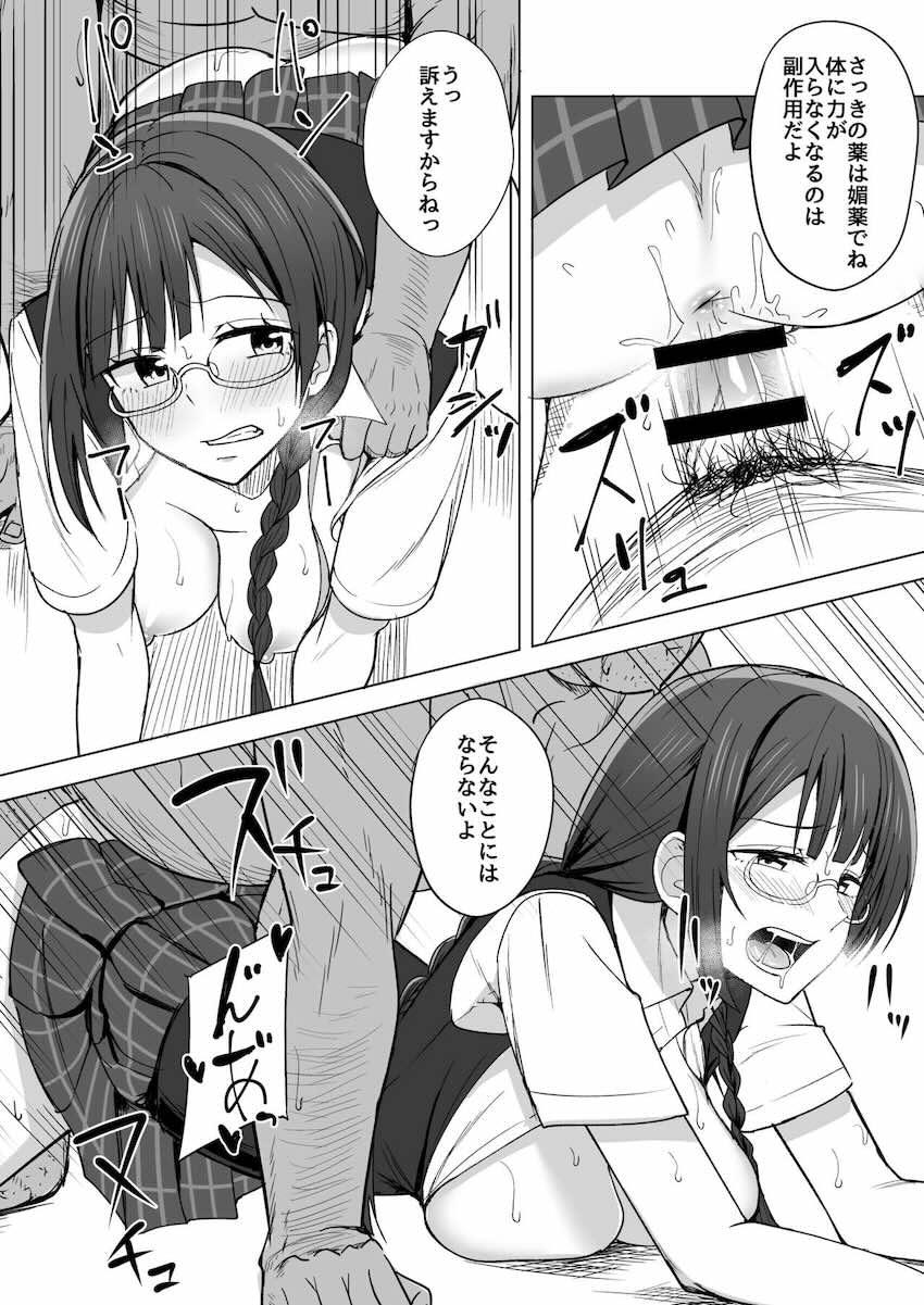 描き下ろし含めた6本立て総集編☆優木せつ菜と朝香果林が強引セックスでパコられる！ <> 051