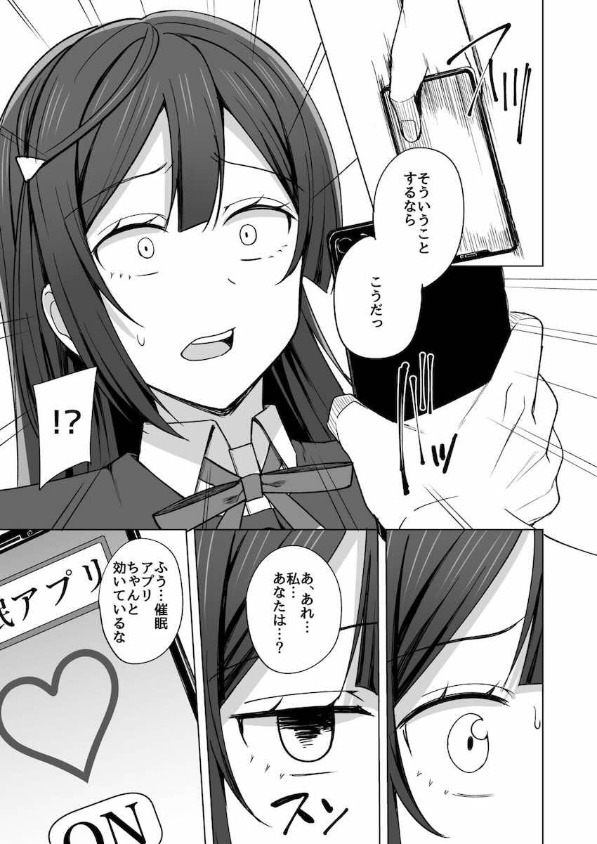 描き下ろし含めた6本立て総集編☆優木せつ菜と朝香果林が強引セックスでパコられる！ <> 063