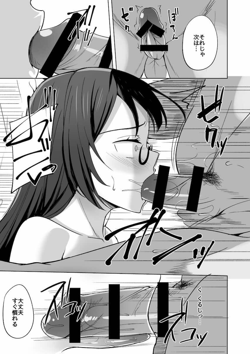 描き下ろし含めた6本立て総集編☆優木せつ菜と朝香果林が強引セックスでパコられる！ <> 080
