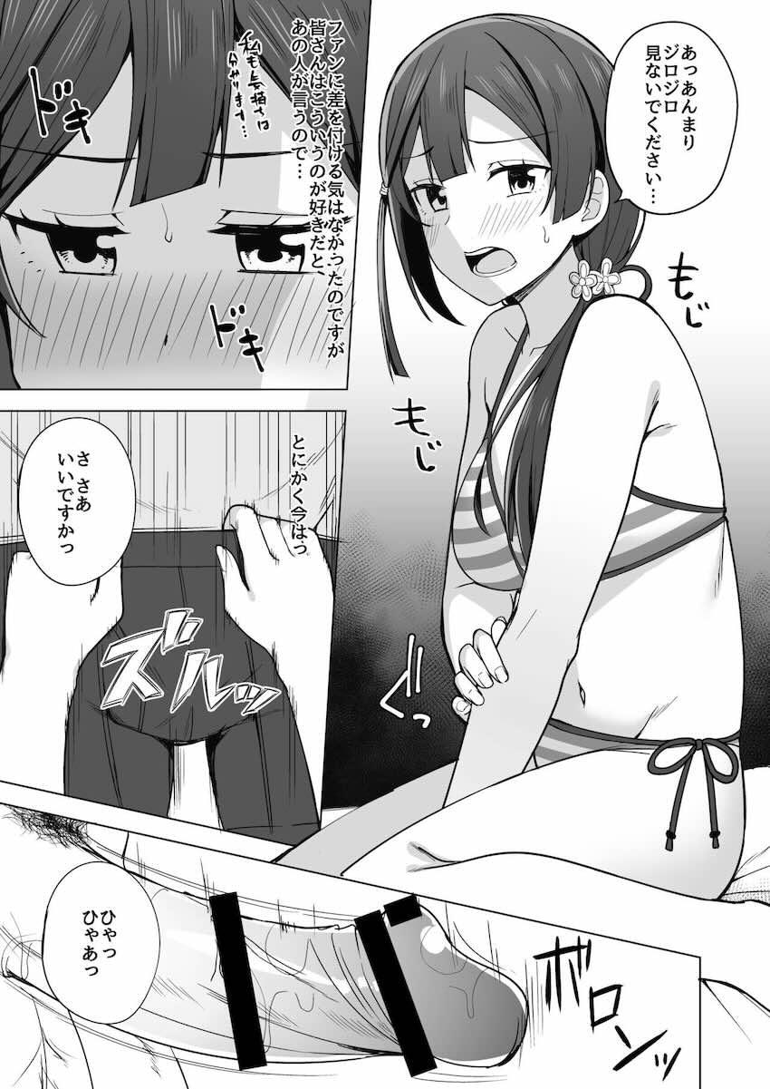 描き下ろし含めた6本立て総集編☆優木せつ菜と朝香果林が強引セックスでパコられる！ <> 093
