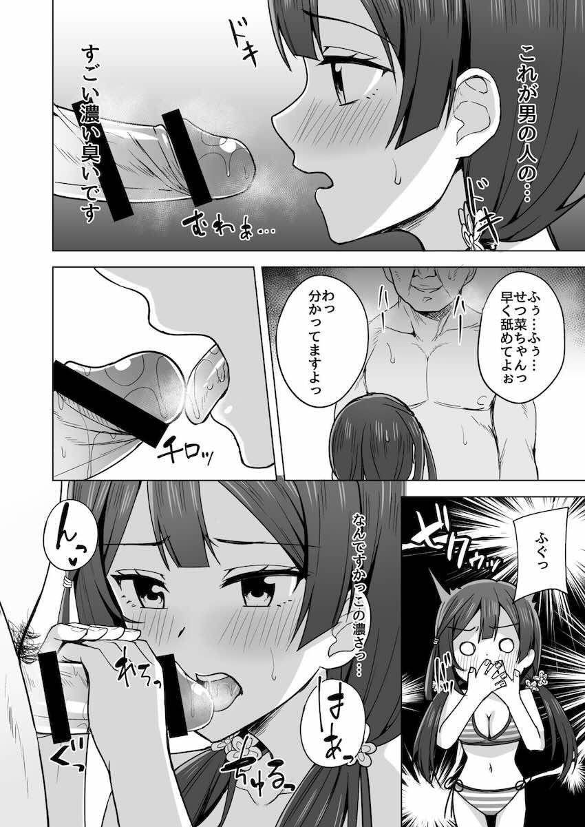 描き下ろし含めた6本立て総集編☆優木せつ菜と朝香果林が強引セックスでパコられる！ <> 094