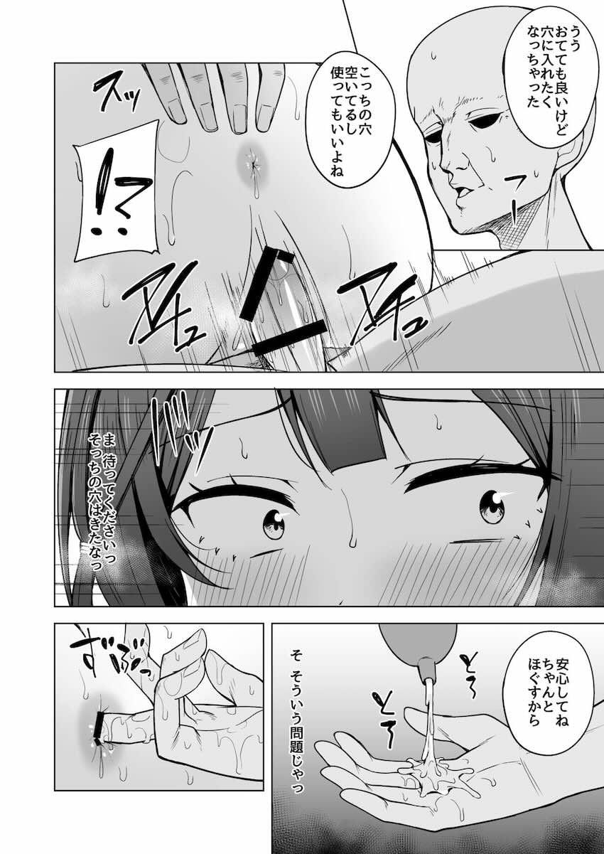 描き下ろし含めた6本立て総集編☆優木せつ菜と朝香果林が強引セックスでパコられる！ <> 100