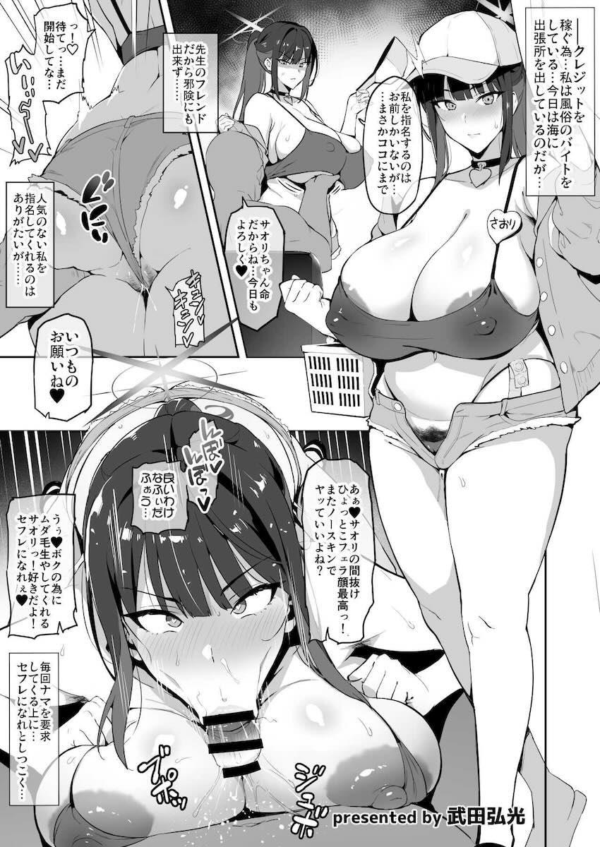 アリウススクワッド和姦メインの合同誌 <> 062