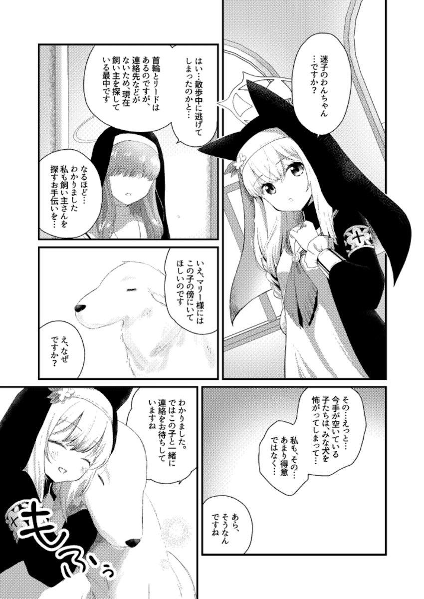 伊落マリー犬交尾 <> 002