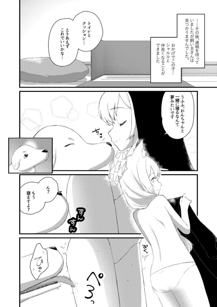 伊落マリー犬交尾 <> 003